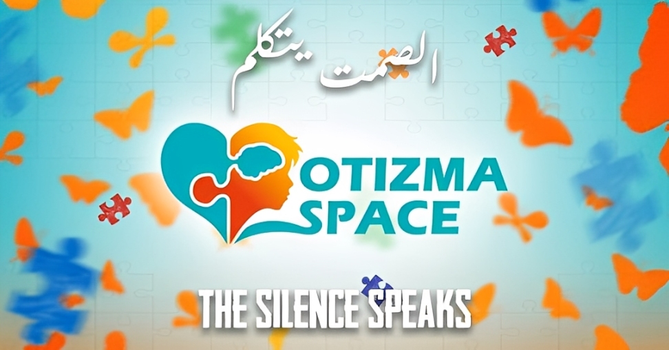 مرحباً بكم في عالم الطفولة Otizma Space
